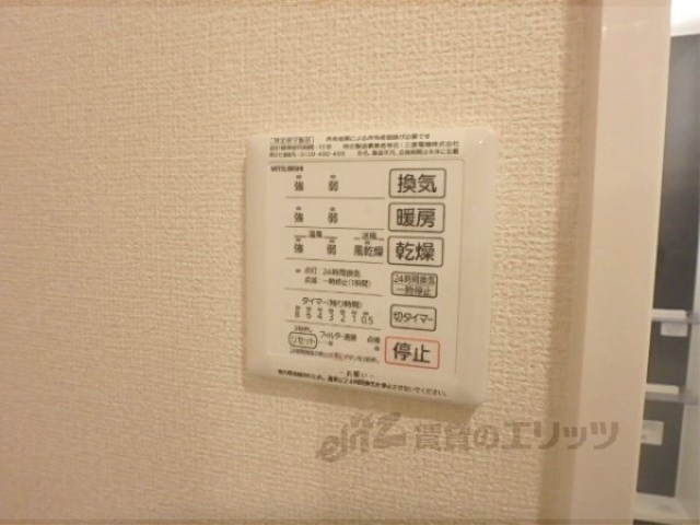 その他設備　浴室乾燥機