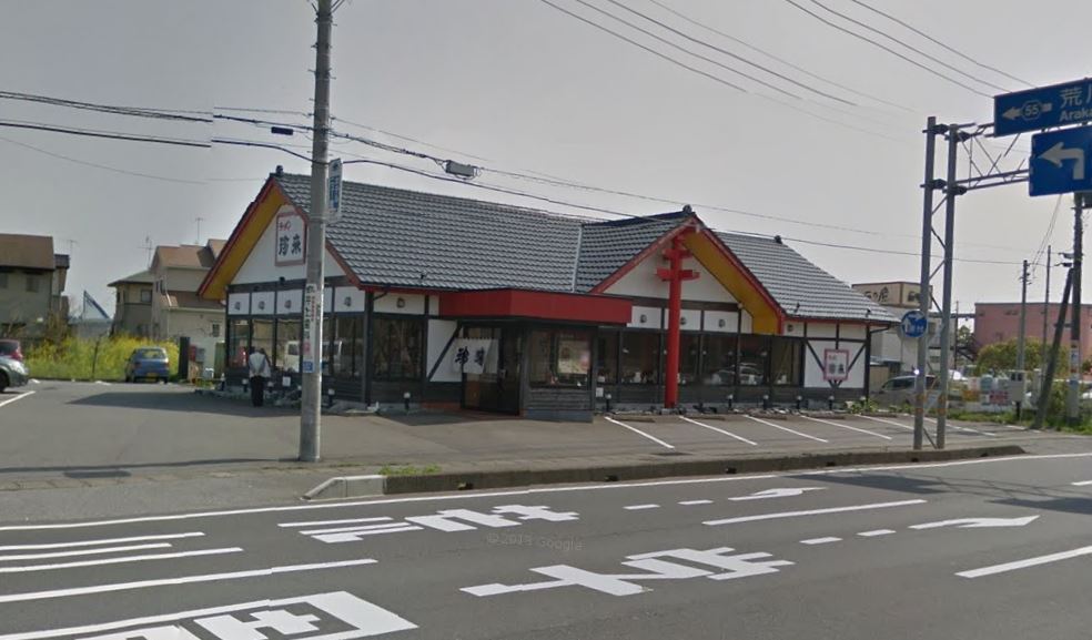 飲食店　珍来桜土浦IC店（飲食店）まで643m