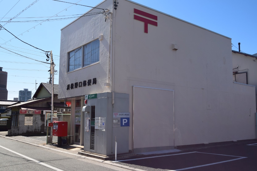 郵便局　浜松野口郵便局（郵便局）まで182m