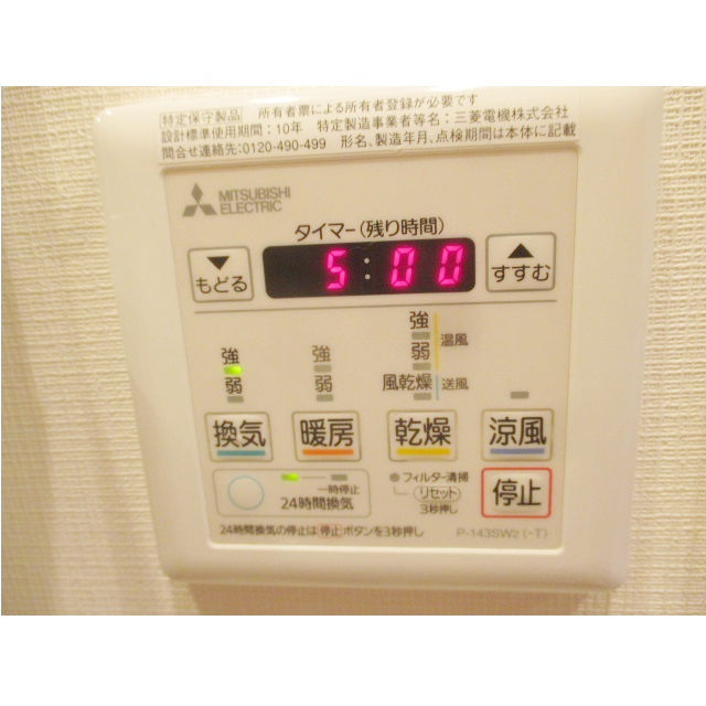 その他部屋・スペース