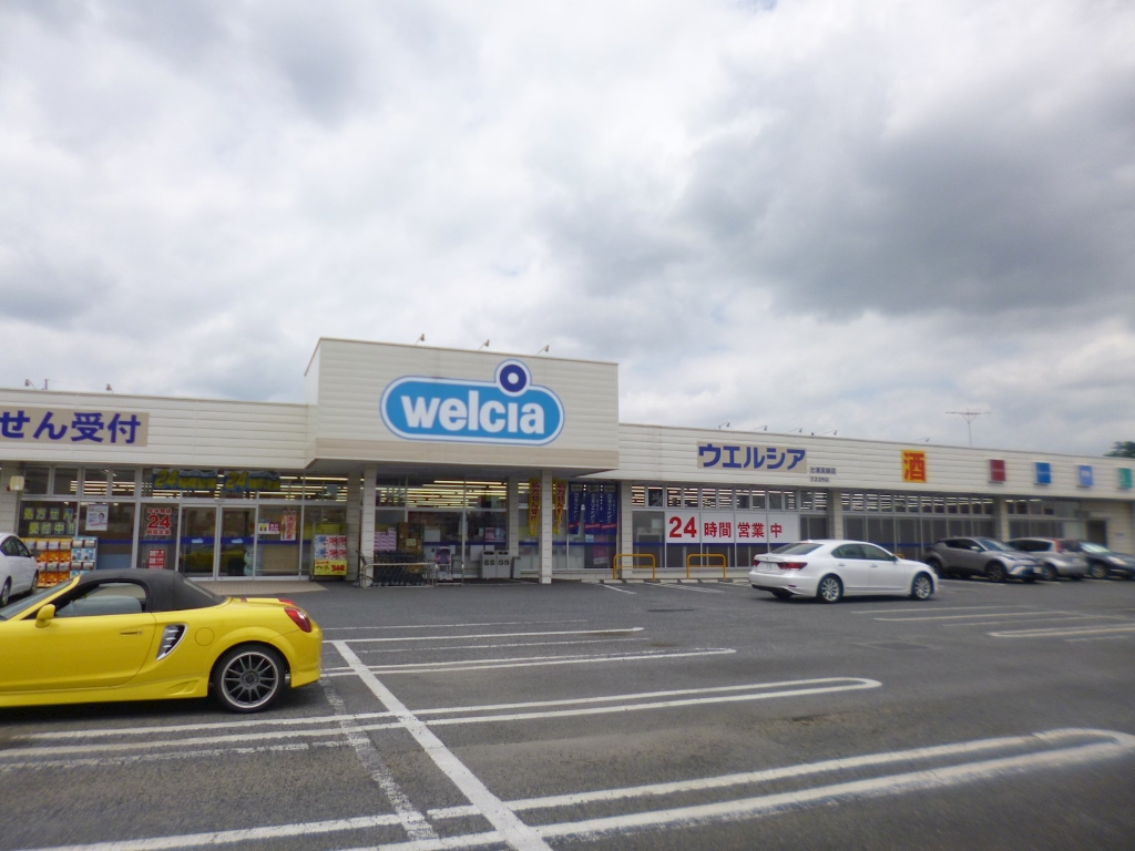 ドラックストア　ウエルシア土浦真鍋店（ドラッグストア）まで657m