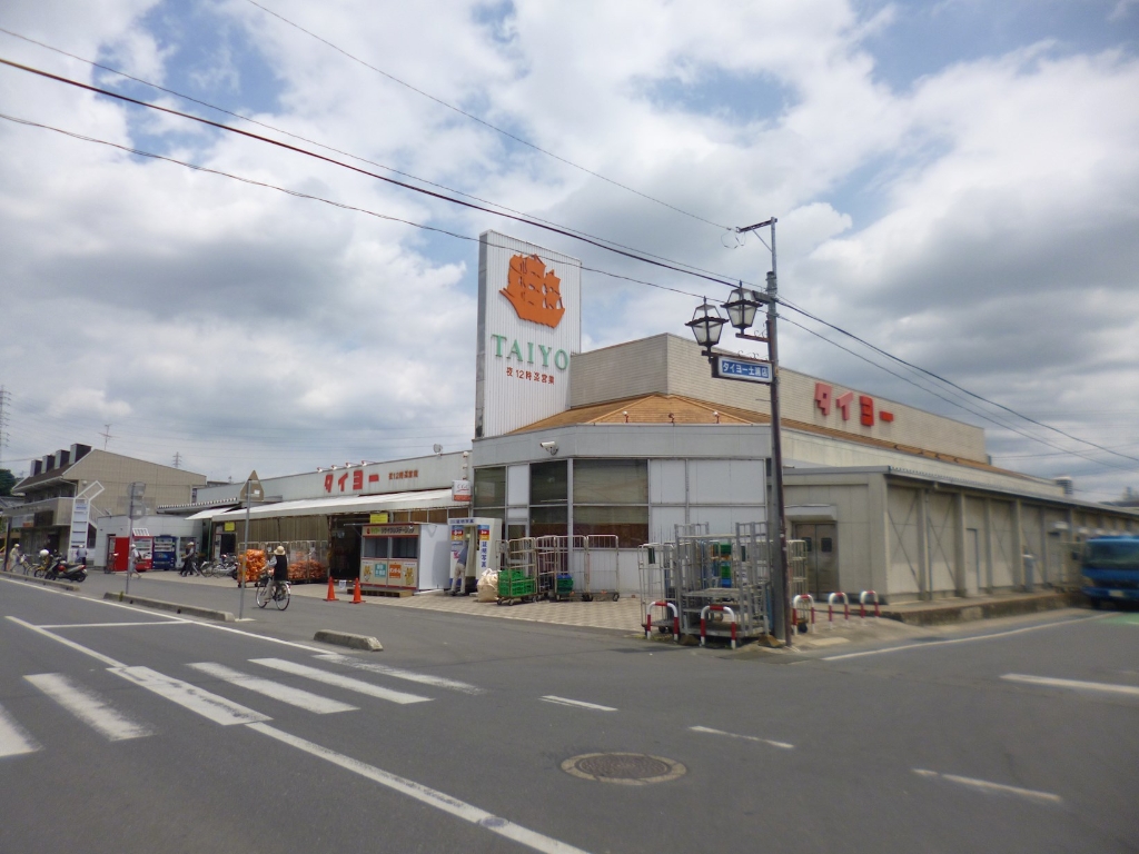 スーパー　スーパー タイヨー 土浦店（スーパー）まで777m