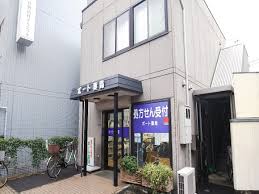 ドラックストア　ポート薬局（ドラッグストア）まで424m