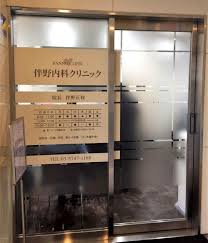 病院　伴野内科クリニック（病院）まで439m