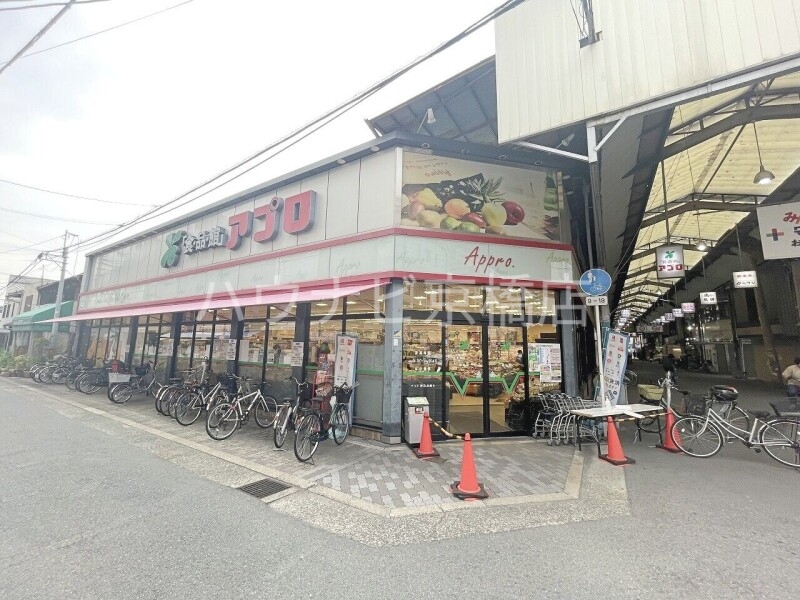 スーパー　食品館アプロ関目店（スーパー）まで644m