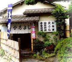 その他　割烹ひろよし（その他）まで484m