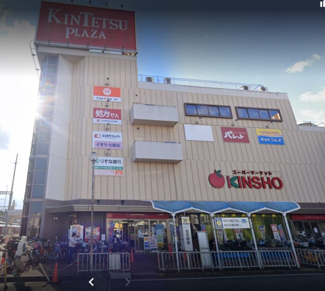 スーパー　スーパーマーケットKINSHO近鉄プラザ古市店（スーパー）まで514m