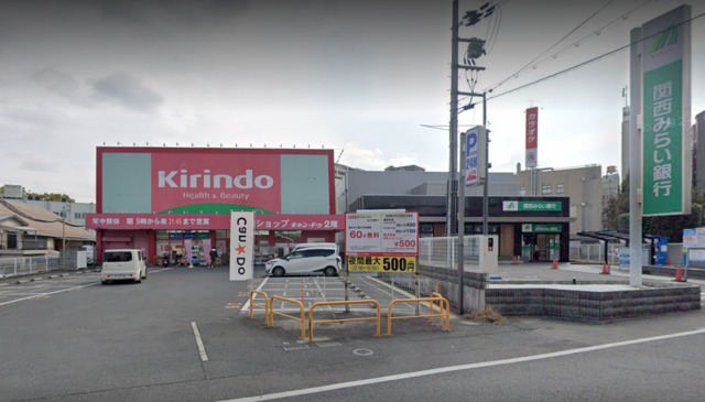 ドラックストア　キリン堂古市店（ドラッグストア）まで502m