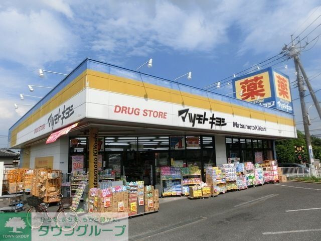 ドラックストア　マツモトキヨシ大久保駅前店（ドラッグストア）まで809m