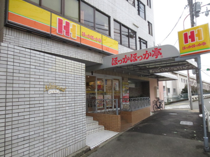 その他　ほっかほっか亭（その他）まで462m