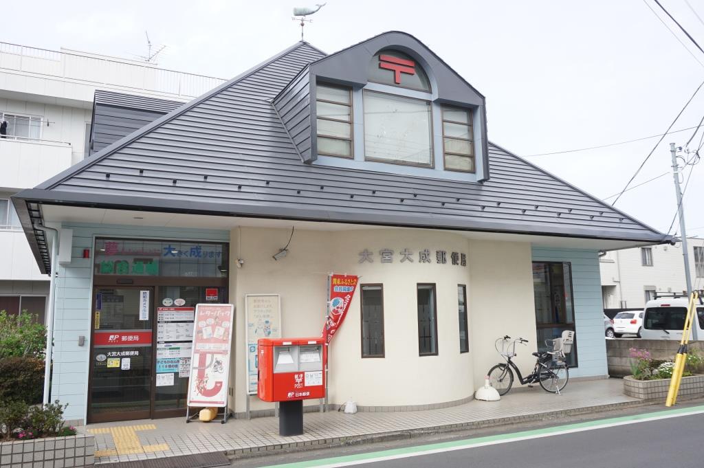郵便局　大宮大成郵便局（郵便局）まで535m