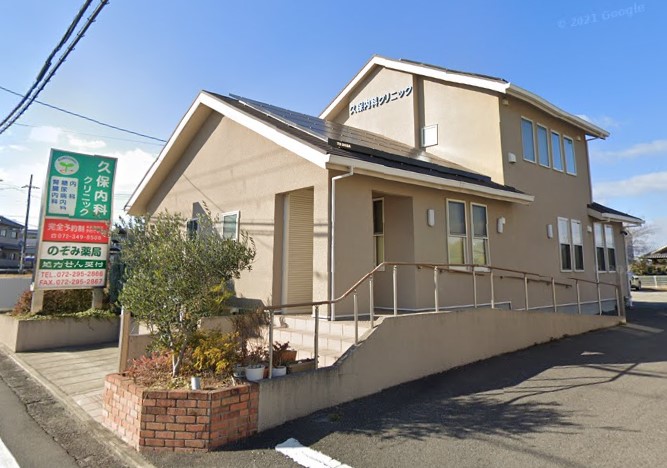 病院　久保内科クリニック（病院）まで490m