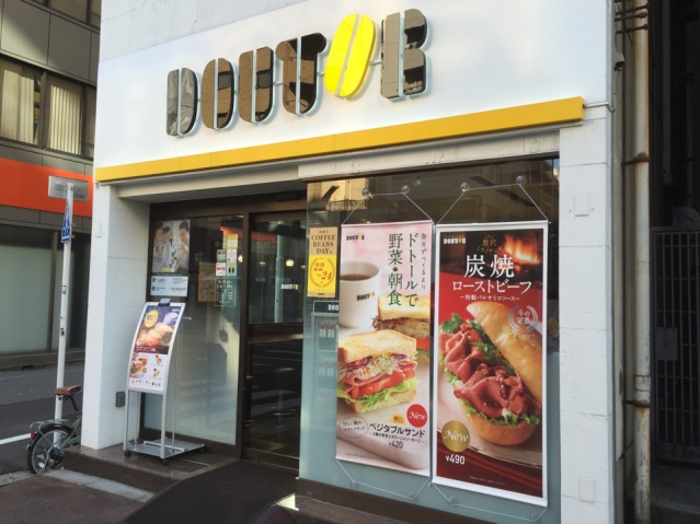 飲食店　ドトールコーヒーショップ八丁堀店（飲食店）まで116m