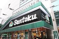 スーパー　三徳　新宿本店（スーパー）まで306m