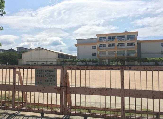 小学校　北九州市立若園小学校（小学校）まで550m