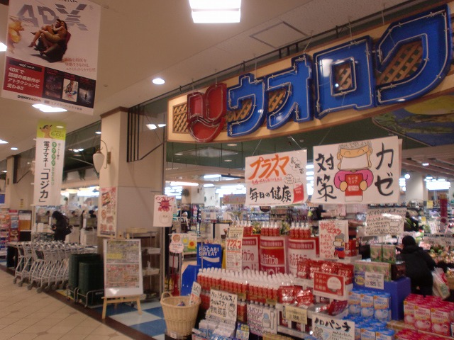 ハイツ谷川の周辺写真