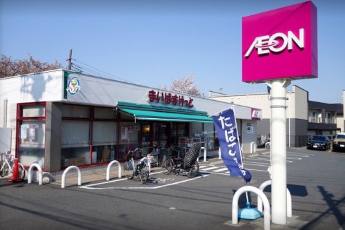 スーパー　まいばすけっと 徳丸5丁目店（スーパー）まで570m
