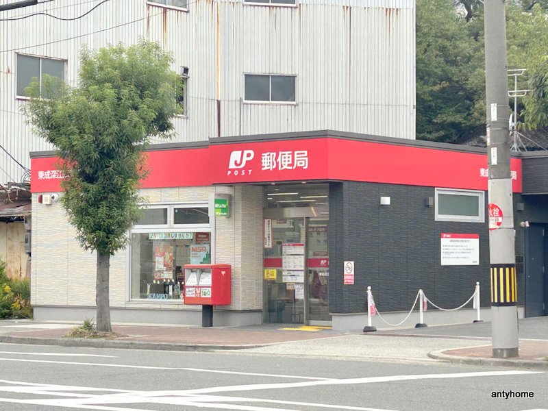 郵便局　東成深江南郵便局（郵便局）まで222m