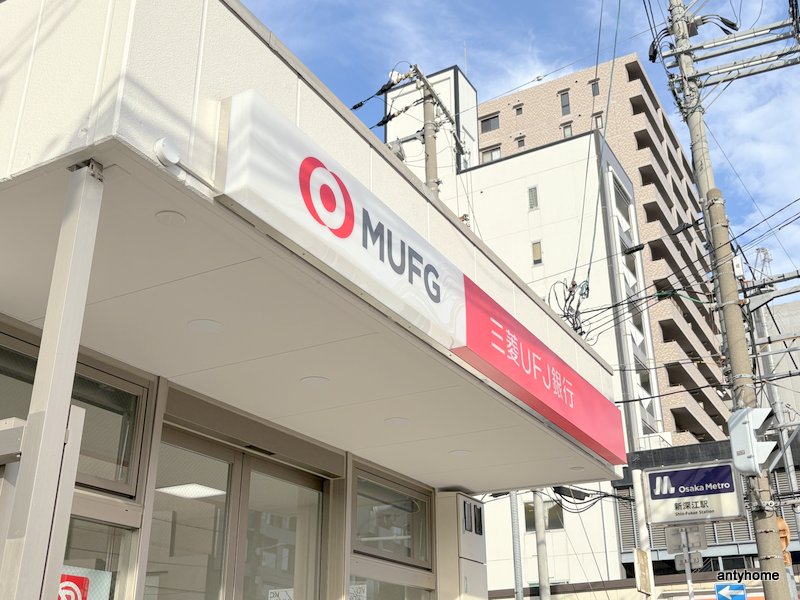 銀行　三菱UFJ銀行新深江駅前（銀行）まで792m