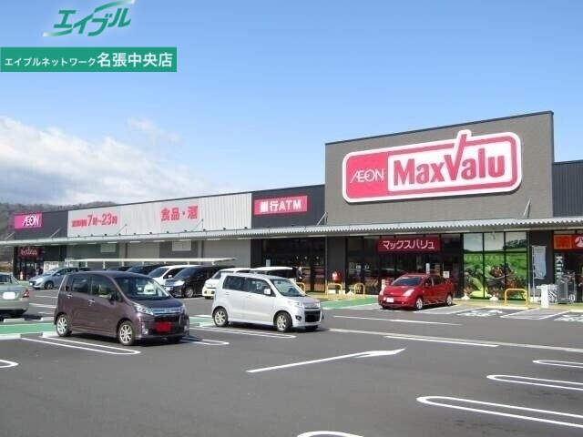 スーパー　マックスバリュ名張西店（スーパー）まで591m