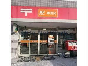 郵便局　札幌美香保郵便局（郵便局）まで552m