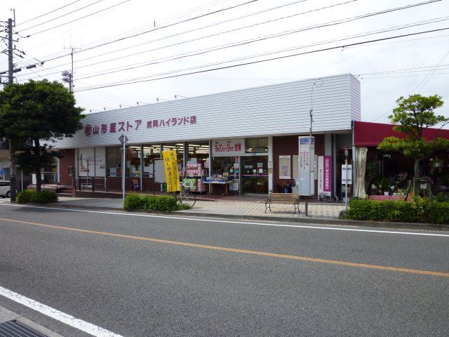 スーパー　山形屋ストア武岡ハイランド店（スーパー）まで280m