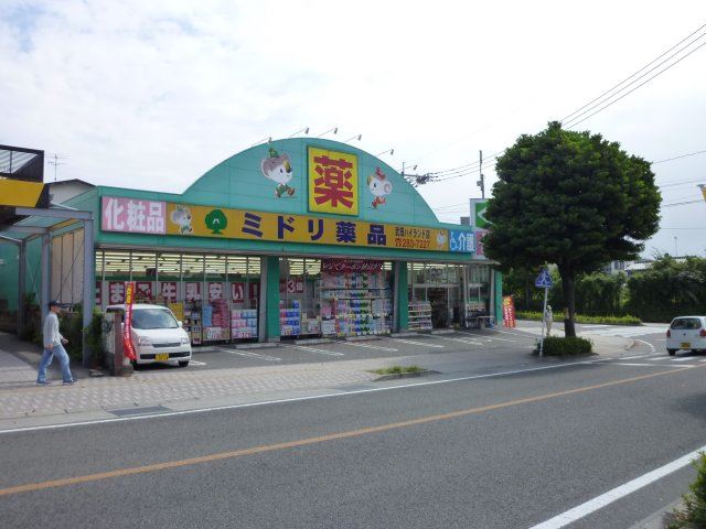 ドラックストア　ミドリ薬品武岡ハイランド店（ドラッグストア）まで260m