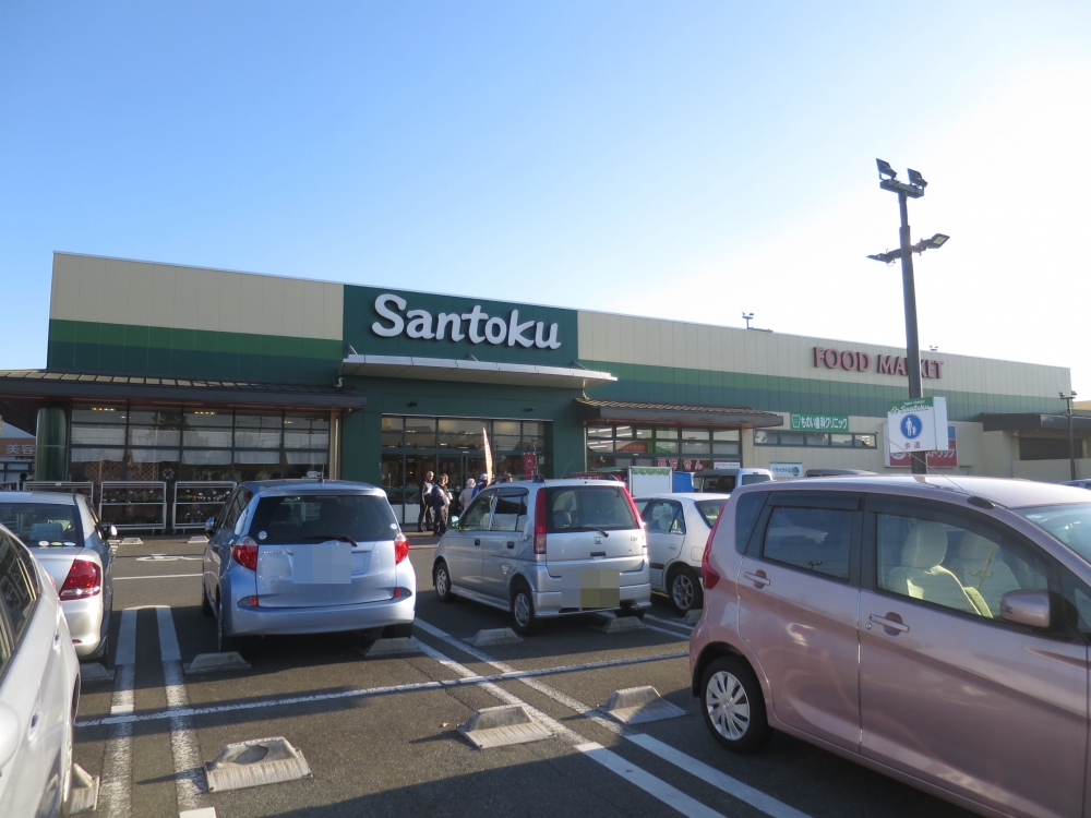 スーパー　Santoku 四街道店（スーパー）まで158m