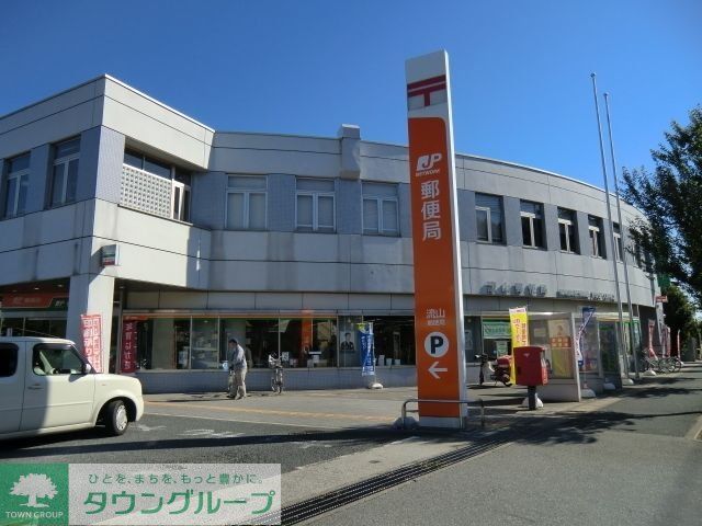 郵便局　流山局（郵便局）まで1600m
