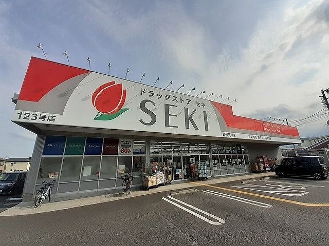 ドラックストア　ドラッグストアセキ 武州長瀬店（ドラッグストア）まで600m