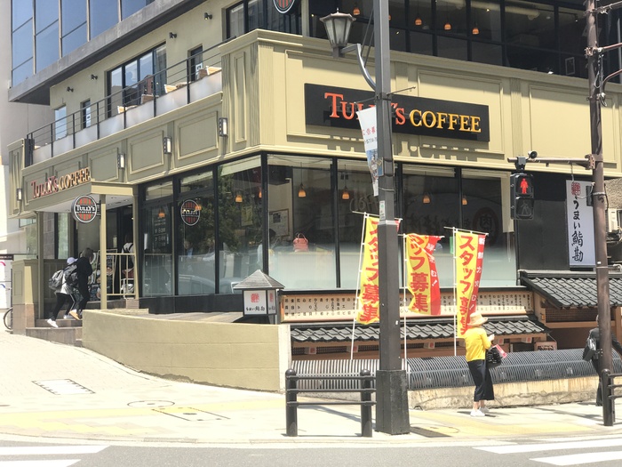 飲食店　タリーズコーヒー（飲食店）まで300m