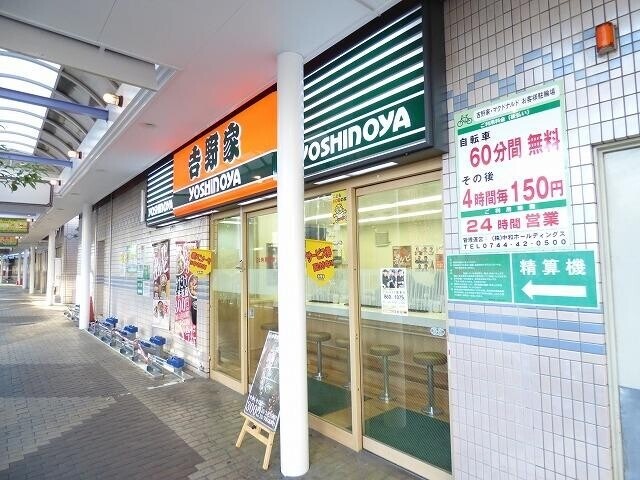 飲食店　吉野家（飲食店）まで547m