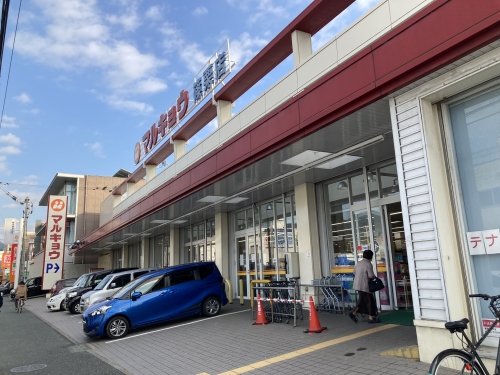 スーパー　マルキョウ篠栗店（スーパー）まで450m