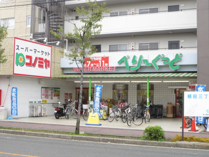 スーパー　べりーぐっど（スーパー）まで530m