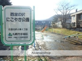 公園　にこやか公園（公園）まで445m