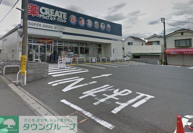ドラックストア　クリエイトエス・ディー大和高座渋谷店（ドラッグストア）まで660m