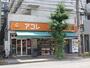 スーパー　アコレ川口並木店（スーパー）まで157m