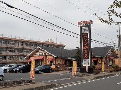 その他　コメダ珈琲ふじみ野店まで450m