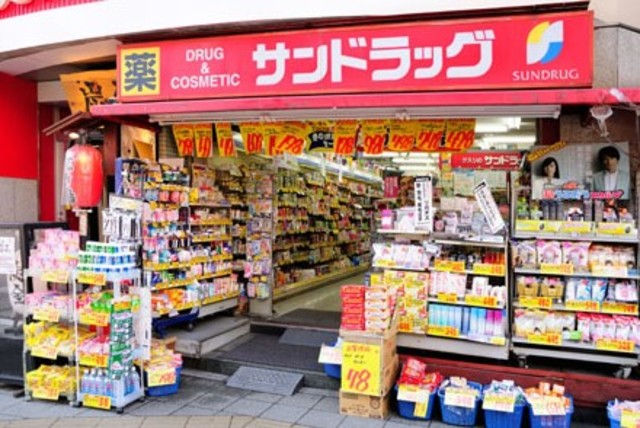 ドラックストア　サンドラッグ中野店（ドラッグストア）まで214m