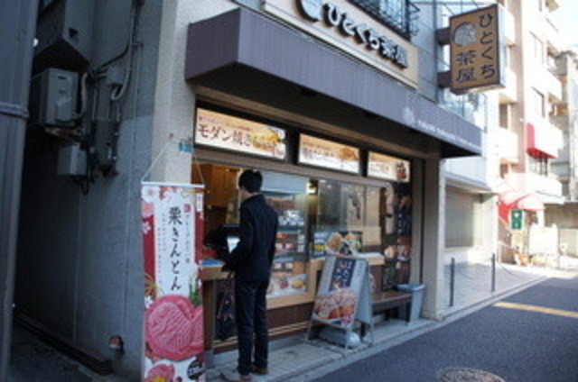 飲食店　一口茶屋中野新井店（飲食店）まで142m