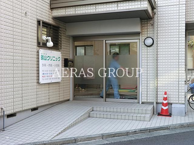 病院　晴山クリニック（病院）まで299m