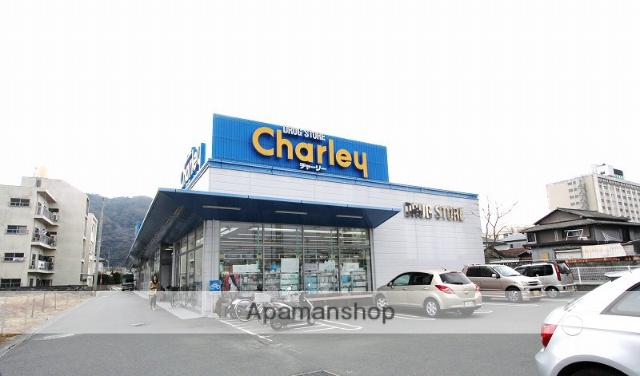 ドラックストア　チャーリー佐古店（ドラッグストア）まで693m