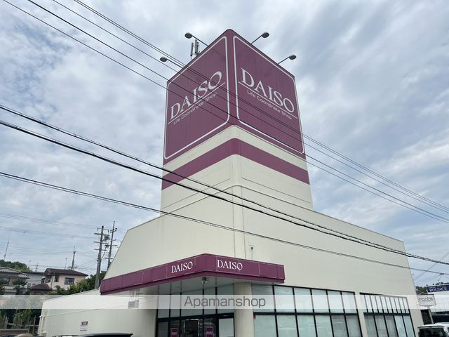 その他　ダイソー　大津衣川店（その他）まで361m