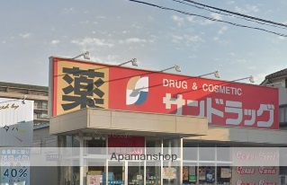 ドラックストア　サンドラッグ　遠里小野（ドラッグストア）まで919m