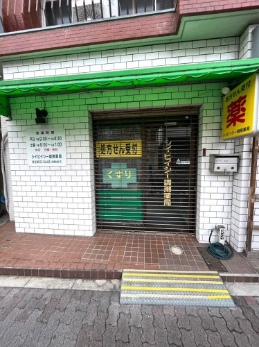 ドラックストア　シイビイシー調剤薬局（ドラッグストア）まで166m