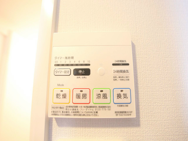 その他設備　浴室暖房乾燥機付　24時間換気機能付バスルーム