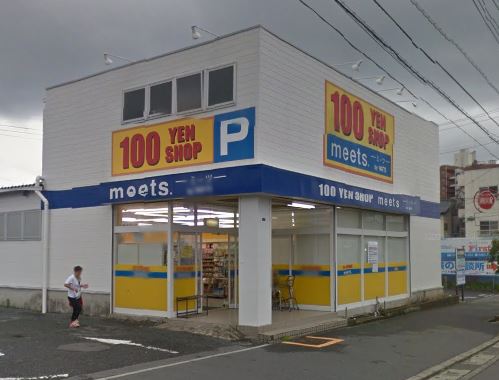 スーパー　meets.湯河原店（スーパー）まで483m