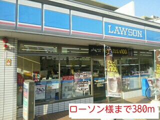 その他　ローソン様まで380m