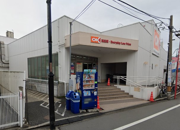 スーパー　オーケーストア（スーパー）まで756m