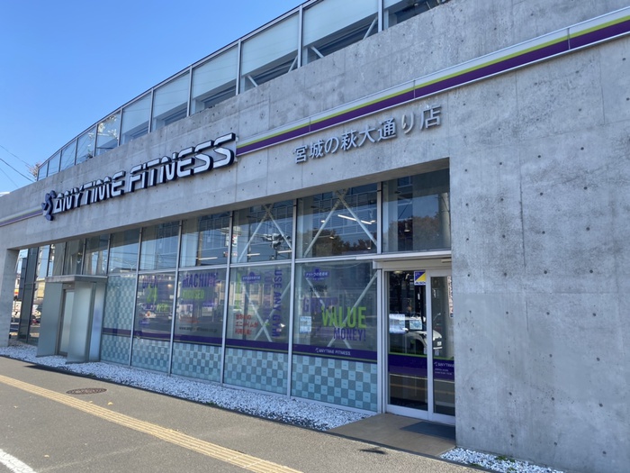 その他　エニタイムフィットネス　宮城の萩大通り店（その他）まで350m